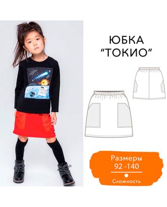 Купить Выкройки детской одежды для девочек Выкройка: юбка «Токио» арт. ВКК-3077-7-ВП0753 оптом в Усть-Каменогорске