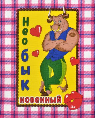"Необыкновенный" полотенце вафельное 45*60 арт. ПВ-29-2-1660.012 "Необыкновенный" полотенце вафельное 45*60 арт. ПВ-29-2-1660.012