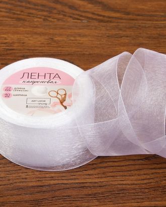 Лента органза ш.4 см арт. ЛОО-22-1-37529 Лента органза ш.4 см арт. ЛОО-22-1-37529