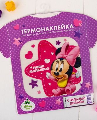 Термотрансфер детский р.14х14 см арт. АТТД-9-1-36671 Термотрансфер детский р.14х14 см арт. АТТД-9-1-36671