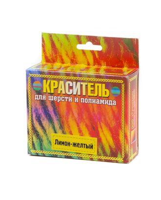 Краситель для шерсти и полиамида арт. ТКШ-41-1-15441 Краситель для шерсти и полиамида арт. ТКШ-41-1-15441