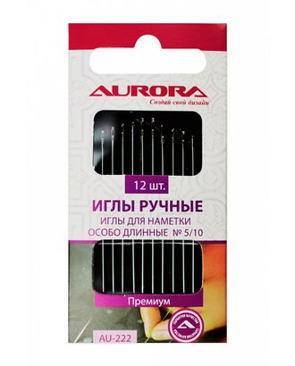 Иглы ручные Aurora для наметки особо длинные №5/10 арт. ИР-131-1-37583 Иглы ручные Aurora для наметки особо длинные №5/10 арт. ИР-131-1-37583
