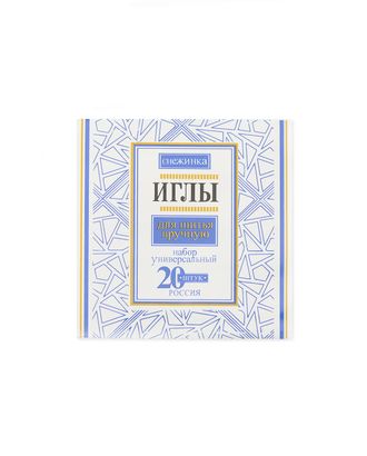 Иглы ручные в наборе (ассорти) арт. ИРР-1-1-18208 Иглы ручные в наборе (ассорти) арт. ИРР-1-1-18208