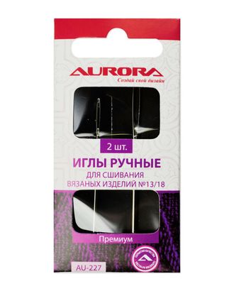 Иглы ручные Aurora для сшивания вязаных изделий №13/18 арт. ИР-134-1-37586 Иглы ручные Aurora для сшивания вязаных изделий №13/18 арт. ИР-134-1-37586