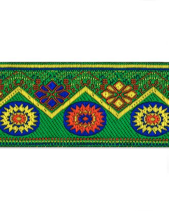 Тесьма жаккард ш.5 см арт. ТЖЦ-8-7-37954.004 Тесьма жаккард ш.5 см арт. ТЖЦ-8-7-37954.004