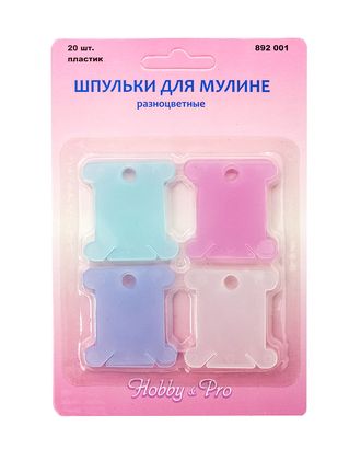 892001 Шпульки для наматывания мулине разноцветные пласт. 20шт.,Hobby&Pro арт. АРС-24148-1-АРС0001030695 892001 Шпульки для наматывания мулине разноцветные пласт. 20шт.,Hobby&Pro арт. АРС-24148-1-АРС0001030695