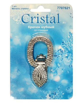 AB3931 Крючок шубный со стразами, Cristal (никель) арт. АРС-29246-1-АРС0001032334 AB3931 Крючок шубный со стразами, Cristal (никель) арт. АРС-29246-1-АРС0001032334