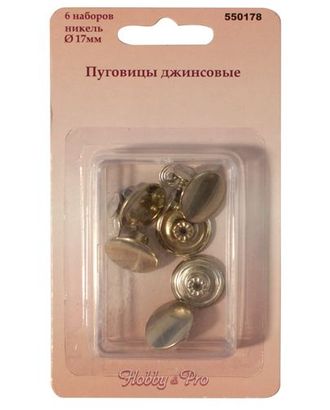 550178 Пуговицы джинсовые, d 17 мм, никель, упак./6 наборов, Hobby&Pro арт. АРС-1585-1-АРС0001036241 550178 Пуговицы джинсовые, d 17 мм, никель, упак./6 наборов, Hobby&Pro арт. АРС-1585-1-АРС0001036241