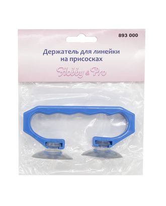 893000 Держатель для линейки на присосках, Hobby&Pro арт. АРС-3224-1-АРС0001065559 893000 Держатель для линейки на присосках, Hobby&Pro арт. АРС-3224-1-АРС0001065559