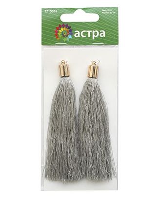 Декоративные кисти 9,5 см, 2 шт. Астра (6933) арт. АРС-4636-1-АРС0001091985 Декоративные кисти 9,5 см, 2 шт. Астра (6933) арт. АРС-4636-1-АРС0001091985