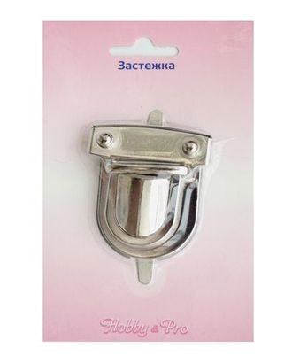 Замок портфельный, 36*50 мм, Hobby&Pro (никель) арт. АРС-4939-1-АРС0001096404 Замок портфельный, 36*50 мм, Hobby&Pro (никель) арт. АРС-4939-1-АРС0001096404