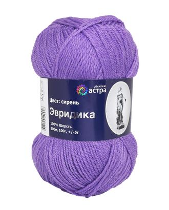 Пряжа Astra Premium 'Эвридика' 100гр. 200м (100% шерсть) (16 сирень) арт. АРС-5000-1-АРС0001096944 Пряжа Astra Premium 'Эвридика' 100гр. 200м (100% шерсть) (16 сирень) арт. АРС-5000-1-АРС0001096944