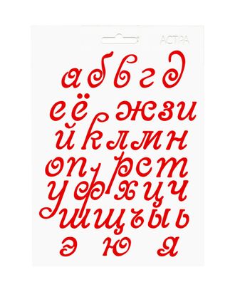 ВТ-19 Трафарет А5 'Буквы арт. АРС-22967-1-АРС0001097484 ВТ-19 Трафарет А5 'Буквы арт. АРС-22967-1-АРС0001097484