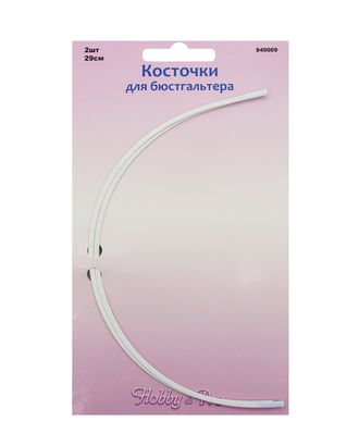 840009 Косточки для бюстгальтера, 2 шт., 29см Hobby&Pro арт. АРС-5191-1-АРС0001102348 840009 Косточки для бюстгальтера, 2 шт., 29см Hobby&Pro арт. АРС-5191-1-АРС0001102348
