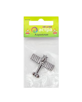 FM076 Миниатюра Аэроплан 3.5x3.5x0.6см, Астра арт. АРС-5507-1-АРС0001106672 FM076 Миниатюра Аэроплан 3.5x3.5x0.6см, Астра арт. АРС-5507-1-АРС0001106672