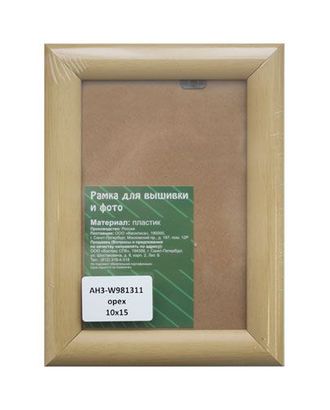 AH3 Рама со стеклом, 18х24 см (W981311 орех) арт. АРС-5636-1-АРС0001108458 AH3 Рама со стеклом, 18х24 см (W981311 орех) арт. АРС-5636-1-АРС0001108458