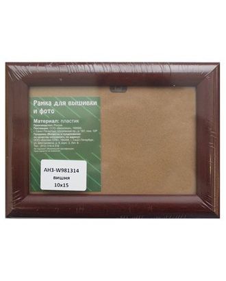 AH3 Рама со стеклом, 24х30 см (W981314 вишня) арт. АРС-5641-1-АРС0001108465 AH3 Рама со стеклом, 24х30 см (W981314 вишня) арт. АРС-5641-1-АРС0001108465