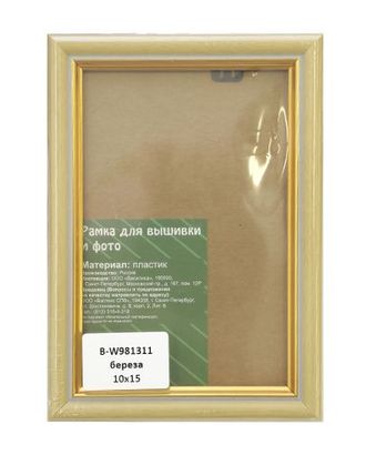 Рама со стеклом, 10х15 см (W981311 береза) арт. АРС-5658-1-АРС0001108529 Рама со стеклом, 10х15 см (W981311 береза) арт. АРС-5658-1-АРС0001108529