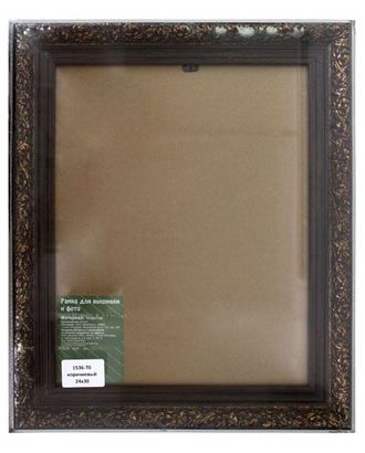 HP 1536 Рама со стеклом, 20,2*24,2 см (19*23 см) (70 коричневый) арт. АРС-5739-1-АРС0001110251 HP 1536 Рама со стеклом, 20,2*24,2 см (19*23 см) (70 коричневый) арт. АРС-5739-1-АРС0001110251