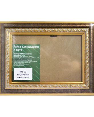 АА 341 Рама со стеклом, 11*16 см (10*15 см) (03 коричневый) арт. АРС-5746-1-АРС0001110472 АА 341 Рама со стеклом, 11*16 см (10*15 см) (03 коричневый) арт. АРС-5746-1-АРС0001110472