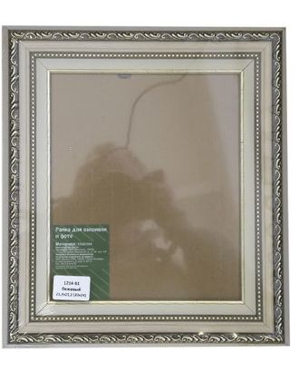 1214 Рама со стеклом, 21,2х25,2 см (20х24 см) (61 бежевый) арт. АРС-5750-1-АРС0001110482 1214 Рама со стеклом, 21,2х25,2 см (20х24 см) (61 бежевый) арт. АРС-5750-1-АРС0001110482