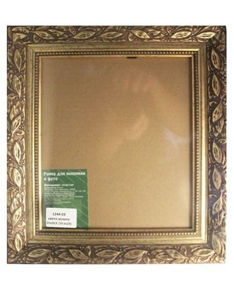 1244 Рама со стеклом 21х24,6 см (19,5х23 см) (03 светлое золото) арт. АРС-5751-1-АРС0001110484 1244 Рама со стеклом 21х24,6 см (19,5х23 см) (03 светлое золото) арт. АРС-5751-1-АРС0001110484