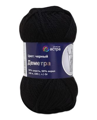 Пряжа Astra Premium 'Деметра' 100гр. 100м (50% шерсть, 50% акрил) (02 черный) арт. АРС-6076-1-АРС0001113434 Пряжа Astra Premium 'Деметра' 100гр. 100м (50% шерсть, 50% акрил) (02 черный) арт. АРС-6076-1-АРС0001113434