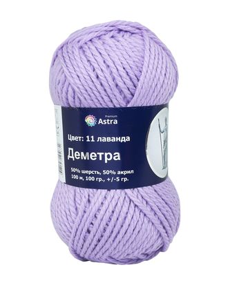 Пряжа Astra Premium 'Деметра' 100гр. 100м (50% шерсть, 50% акрил) (11 лаванда) арт. АРС-6080-1-АРС0001113443 Пряжа Astra Premium 'Деметра' 100гр. 100м (50% шерсть, 50% акрил) (11 лаванда) арт. АРС-6080-1-АРС0001113443