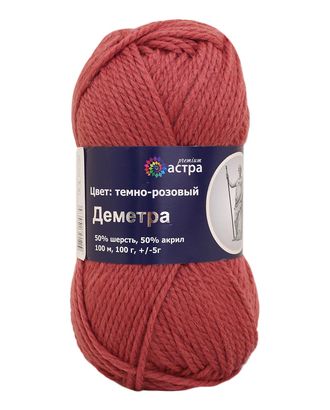 Пряжа Astra Premium 'Деметра' 100гр. 100м (50% шерсть, 50% акрил) (13 темно-розовый) арт. АРС-6082-1-АРС0001113445 Пряжа Astra Premium 'Деметра' 100гр. 100м (50% шерсть, 50% акрил) (13 темно-розовый) арт. АРС-6082-1-АРС0001113445