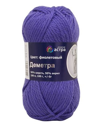 Пряжа Astra Premium 'Деметра' 100гр. 100м (50% шерсть, 50% акрил) (14 фиолетовый) арт. АРС-6083-1-АРС0001113446 Пряжа Astra Premium 'Деметра' 100гр. 100м (50% шерсть, 50% акрил) (14 фиолетовый) арт. АРС-6083-1-АРС0001113446