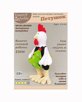 17-10 Набор для изготовления игрушки 'Петушок' 33см арт. АРС-6131-1-АРС0001114368 17-10 Набор для изготовления игрушки 'Петушок' 33см арт. АРС-6131-1-АРС0001114368