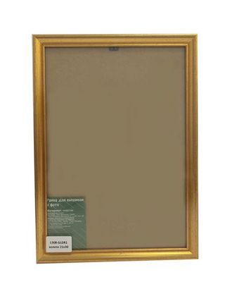 1308 Рама со стеклом, 21х30 см (GLDR1 золото) арт. АРС-6192-1-АРС0001115486 1308 Рама со стеклом, 21х30 см (GLDR1 золото) арт. АРС-6192-1-АРС0001115486