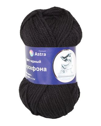 Пряжа Astra Premium 'Персефона' 100гр. 100м (100% шерсть) (02 черный) арт. АРС-6468-1-АРС0001118763 Пряжа Astra Premium 'Персефона' 100гр. 100м (100% шерсть) (02 черный) арт. АРС-6468-1-АРС0001118763