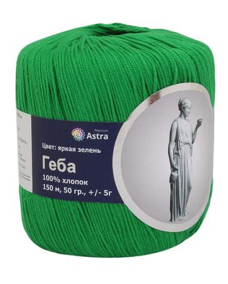 Пряжа Astra Premium 'Геба' 50гр.150м (100% хлопок) (14 яркая зелень (8)) арт. АРС-6611-1-АРС0001121670 Пряжа Astra Premium 'Геба' 50гр.150м (100% хлопок) (14 яркая зелень (8)) арт. АРС-6611-1-АРС0001121670