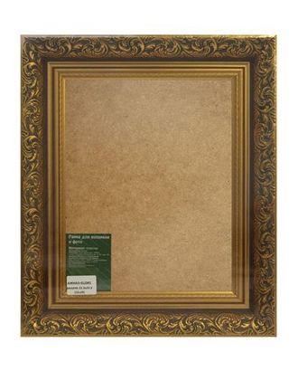 АЖ HA3 Рама со стеклом 23,3*29,3см (22*28см) (GLDR 1) арт. АРС-6628-1-АРС0001121967 АЖ HA3 Рама со стеклом 23,3*29,3см (22*28см) (GLDR 1) арт. АРС-6628-1-АРС0001121967