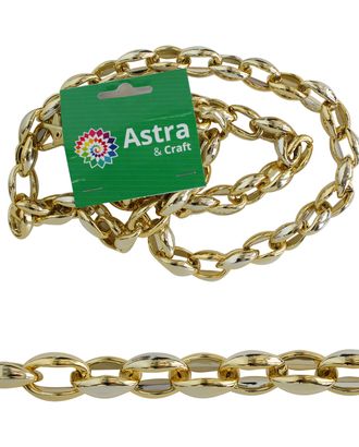 5767 Пояс Астра 1м, размер звена 23*15мм (золото) арт. АРС-6904-1-АРС0001128299 5767 Пояс Астра 1м, размер звена 23*15мм (золото) арт. АРС-6904-1-АРС0001128299