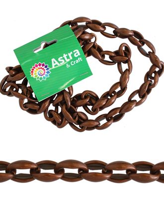 5767 Пояс Астра 1м, размер звена 23*15мм (медь) арт. АРС-6905-1-АРС0001128300 5767 Пояс Астра 1м, размер звена 23*15мм (медь) арт. АРС-6905-1-АРС0001128300