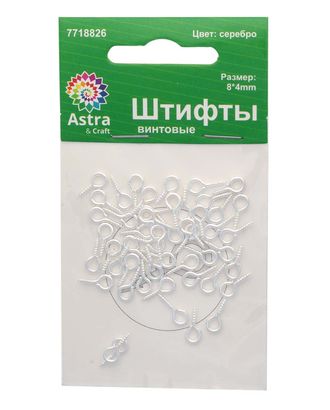 FIN2151 Штифты винтовые, 8*3,5mm, 50шт/упак, Астра (серебро) арт. АРС-9289-1-АРС0001165829 FIN2151 Штифты винтовые, 8*3,5mm, 50шт/упак, Астра (серебро) арт. АРС-9289-1-АРС0001165829