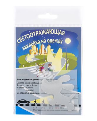 Светоотражающая наклейка на одежду 'Собака' 6*6см арт. АРС-23632-1-АРС0001168234 Светоотражающая наклейка на одежду 'Собака' 6*6см арт. АРС-23632-1-АРС0001168234