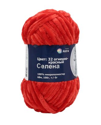 Пряжа Astra Premium 'Селена' 100гр. 68м (100% микрополиэстер) (32 огненно-красный) арт. АРС-26866-1-АРС0001184323 Пряжа Astra Premium 'Селена' 100гр. 68м (100% микрополиэстер) (32 огненно-красный) арт. АРС-26866-1-АРС0001184323