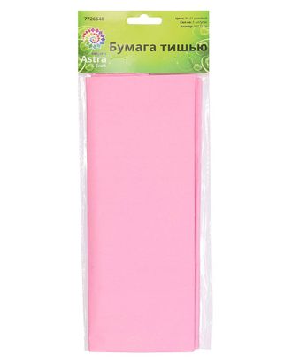 Бумага тишью Астра, 50*70см, 5шт/упак (99-21 розовый) арт. АРС-10725-1-АРС0001186012 Бумага тишью Астра, 50*70см, 5шт/упак (99-21 розовый) арт. АРС-10725-1-АРС0001186012
