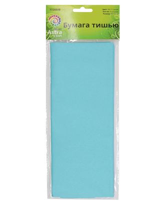 Бумага тишью Астра, 50*70см, 5шт/упак (99-17 синий) арт. АРС-10726-1-АРС0001186013 Бумага тишью Астра, 50*70см, 5шт/упак (99-17 синий) арт. АРС-10726-1-АРС0001186013