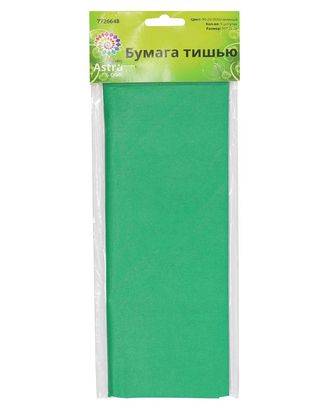 Бумага тишью Астра, 50*70см, 5шт/упак (99-25/355U зеленый) арт. АРС-10727-1-АРС0001186014 Бумага тишью Астра, 50*70см, 5шт/упак (99-25/355U зеленый) арт. АРС-10727-1-АРС0001186014