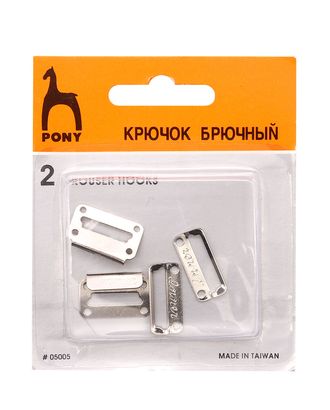 05005 Крючок с петелькой брючный, 2 пары PONY арт. АРС-12708-1-АРС0001200682 05005 Крючок с петелькой брючный, 2 пары PONY арт. АРС-12708-1-АРС0001200682