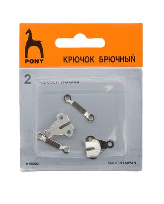 05002 Крючок с петелькой брючный, 2 пары PONY арт. АРС-12716-1-АРС0001200691 05002 Крючок с петелькой брючный, 2 пары PONY арт. АРС-12716-1-АРС0001200691