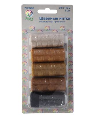 Набор ниток 20/3, 110м, ассорти, 5шт/набор Astra&Craft (ассорти) арт. АРС-26254-1-АРС0001203888 Набор ниток 20/3, 110м, ассорти, 5шт/набор Astra&Craft (ассорти) арт. АРС-26254-1-АРС0001203888