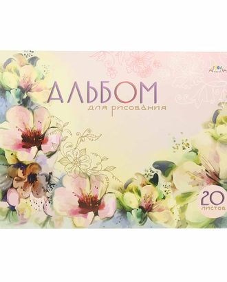 C0224-50 Альбом 20л. на гребне, мел.цв.обл.'Акварель. Цветы' арт. АРС-14519-1-АРС0001216306 C0224-50 Альбом 20л. на гребне, мел.цв.обл.'Акварель. Цветы' арт. АРС-14519-1-АРС0001216306