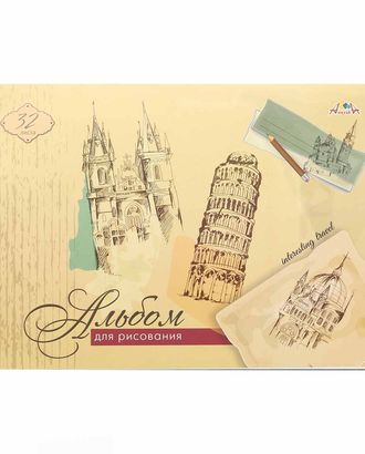 C0680-51 Альбом 32л. на гребне цв.мел.обл.'Карандашные наброски' арт. АРС-14520-1-АРС0001216308 C0680-51 Альбом 32л. на гребне цв.мел.обл.'Карандашные наброски' арт. АРС-14520-1-АРС0001216308