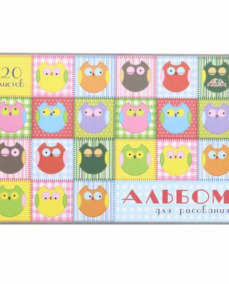 C1022-32 Альбом 20л. цв. офсет. обл.'Совы' арт. АРС-14522-1-АРС0001216311 C1022-32 Альбом 20л. цв. офсет. обл.'Совы' арт. АРС-14522-1-АРС0001216311