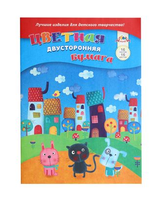 С4443-04 Цв. бумага А4 двухсторон. 16л.,16цв. 'Сказочный городок' арт. АРС-14540-1-АРС0001216368 С4443-04 Цв. бумага А4 двухсторон. 16л.,16цв. 'Сказочный городок' арт. АРС-14540-1-АРС0001216368